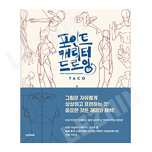 Best Anatomy Drawing Book