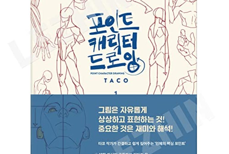 Best Anatomy Drawing Book